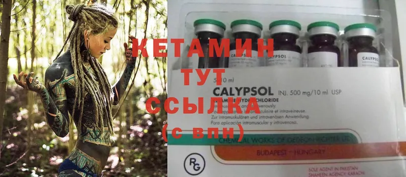 Кетамин ketamine  как найти   МЕГА как войти  Анива 